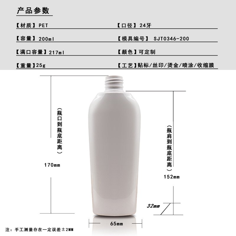 SJT0346-200 Technical Drawing 2