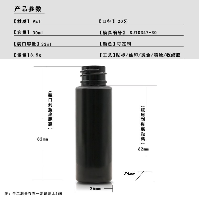 SJT0347-814 Technical Drawing 2