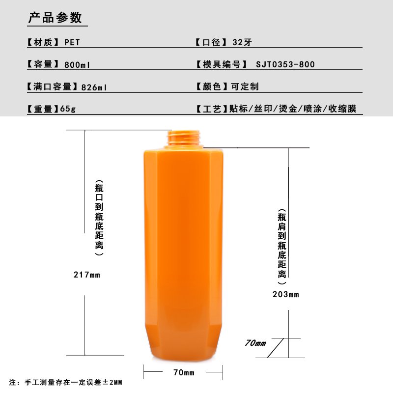 SJT0353-800 Technical Drawing 2