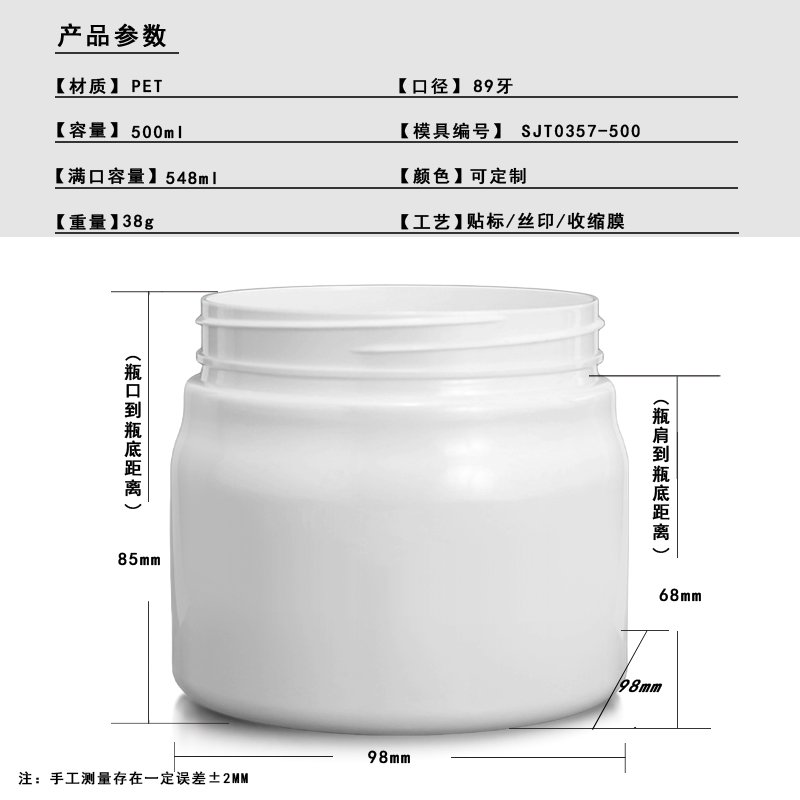 SJT0357-500 Technical Drawing 1