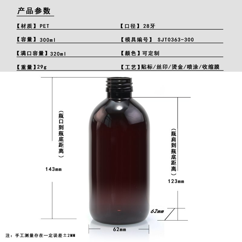 SJT0363-300 Technical Drawing 2