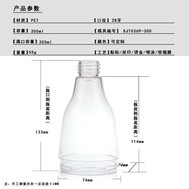 SJT0369-300 Technical Drawing 2