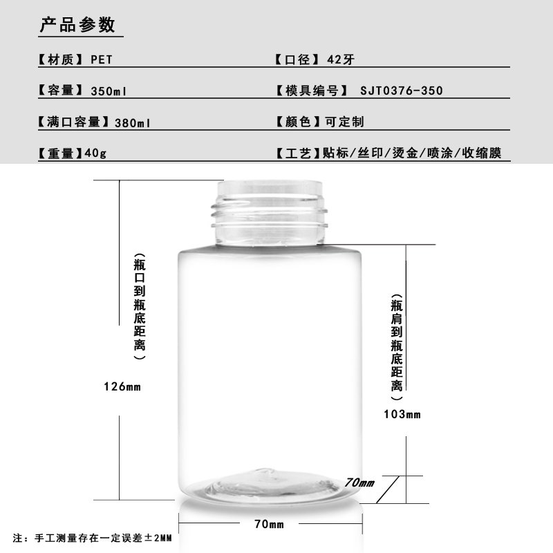 SJT0376-350 Technical Drawing 2