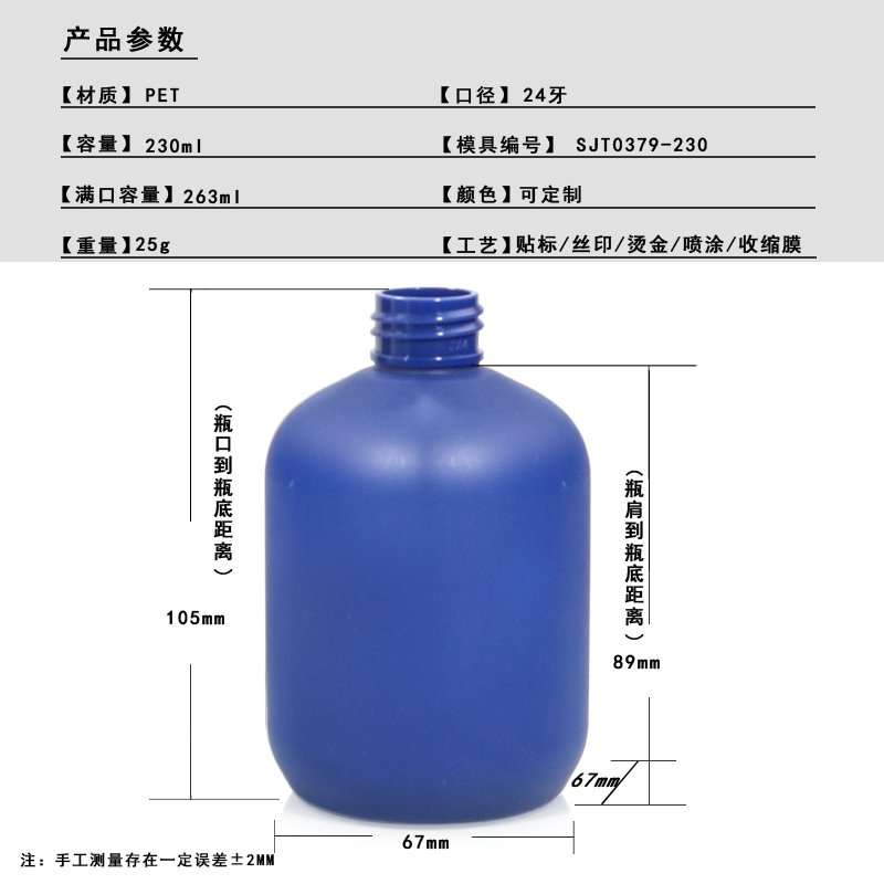 SJT0379-230 Technical Drawing 2