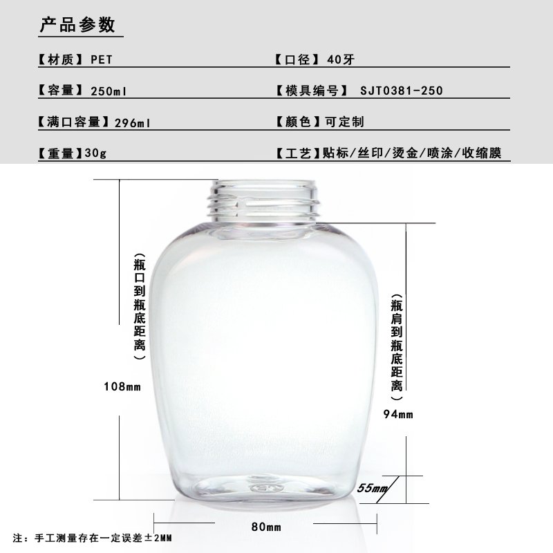SJT0381-250 Technical Drawing 2