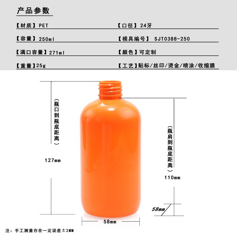 SJT0388-250 Technical Drawing 2