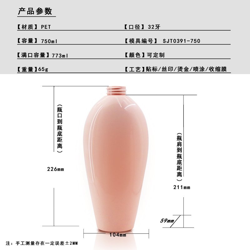 SJT0391-750 Technical Drawing 2