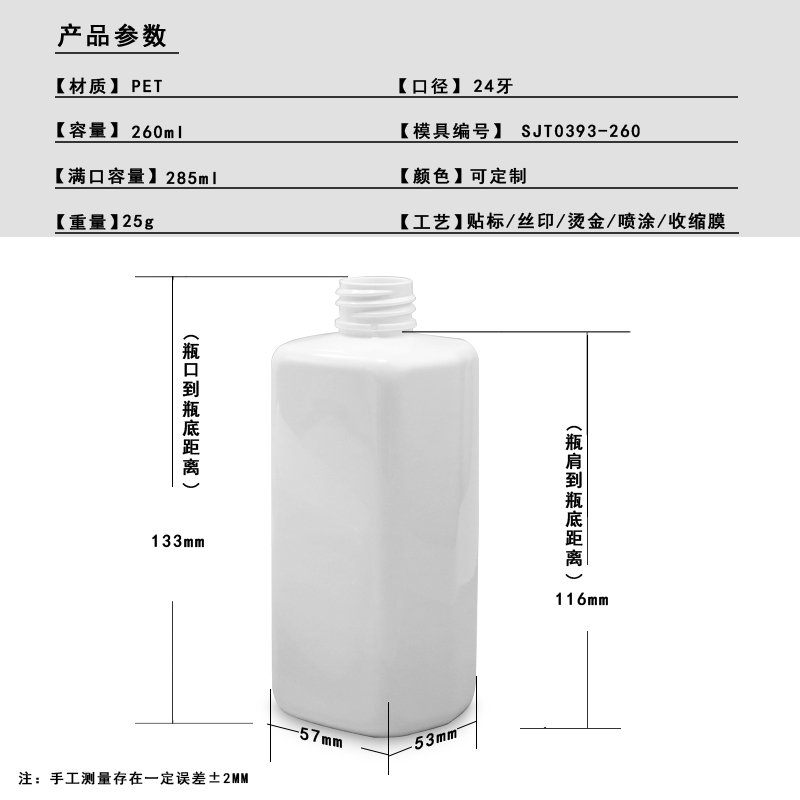 SJT0393-260 Technical Drawing 2