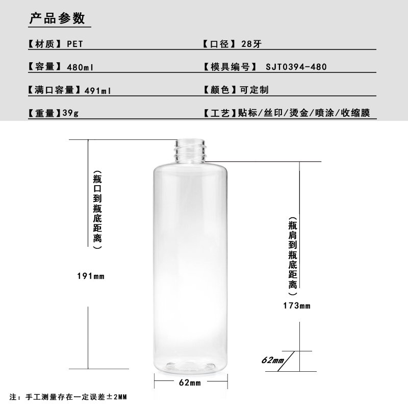 SJT0394-480 Technical Drawing 2