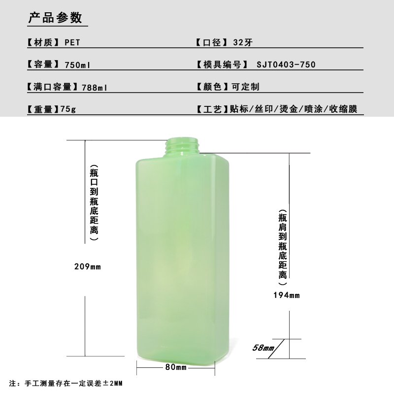 SJT0403-750 Technical Drawing 2