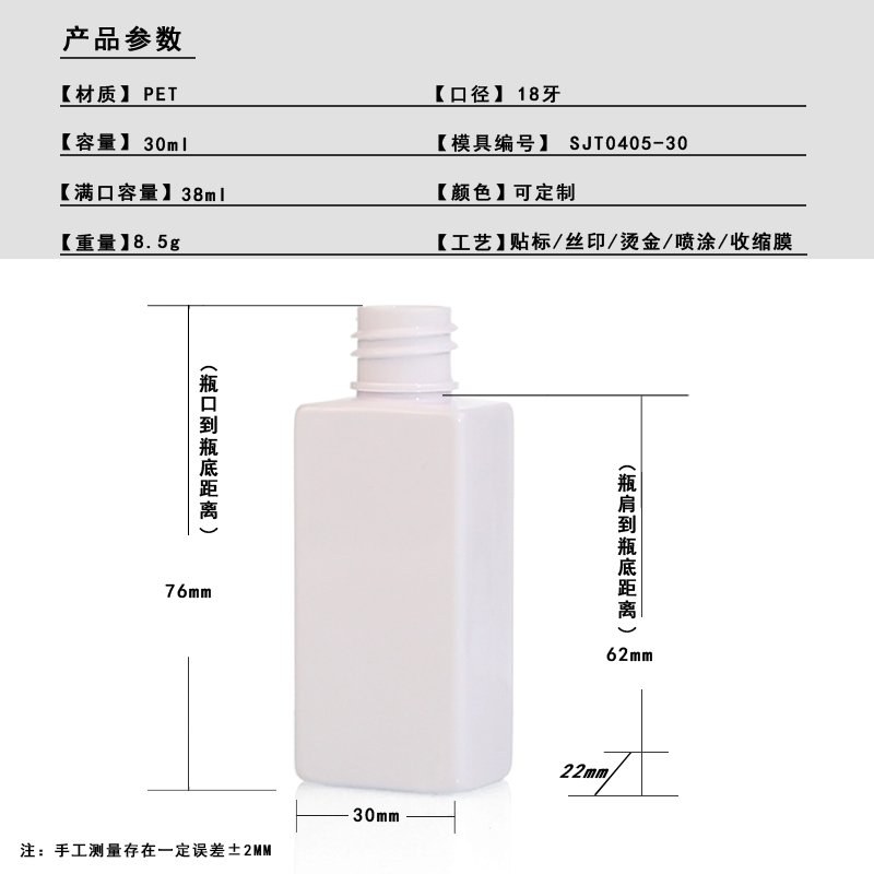 SJT0405-801 Technical Drawing 2
