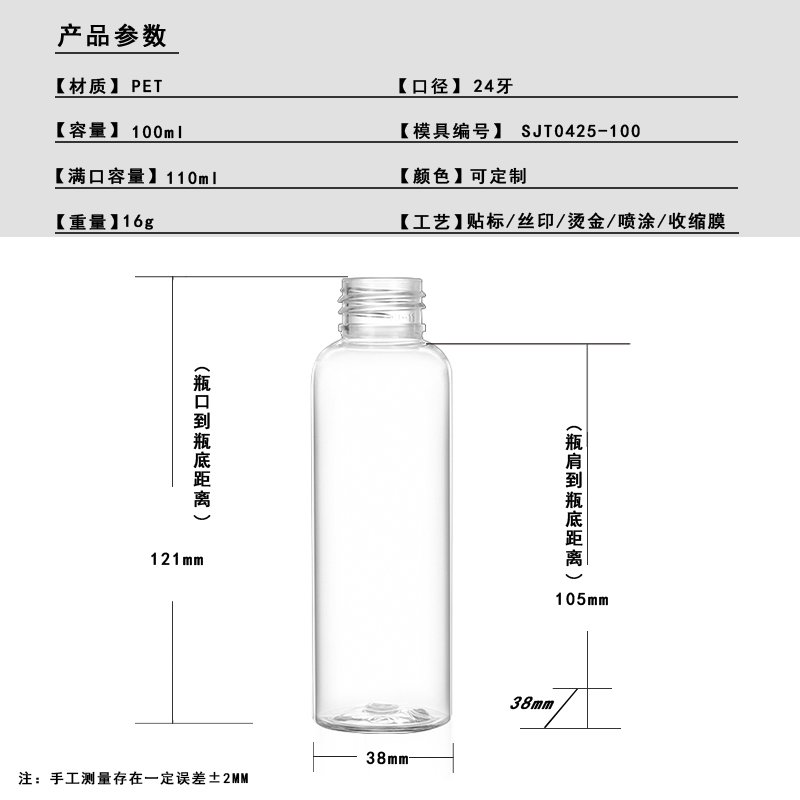 SJT0425-100 Technical Drawing 2