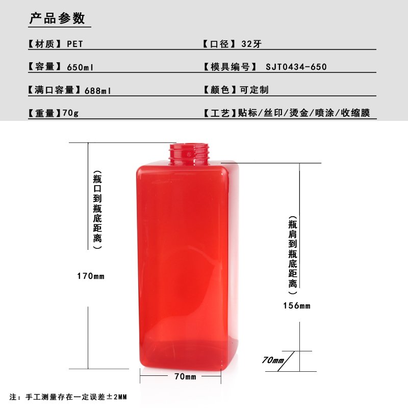 SJT0435-450 Technical Drawing 2