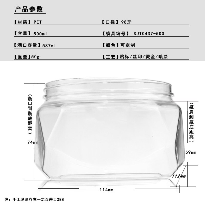 SJT0437-500 Technical Drawing 2