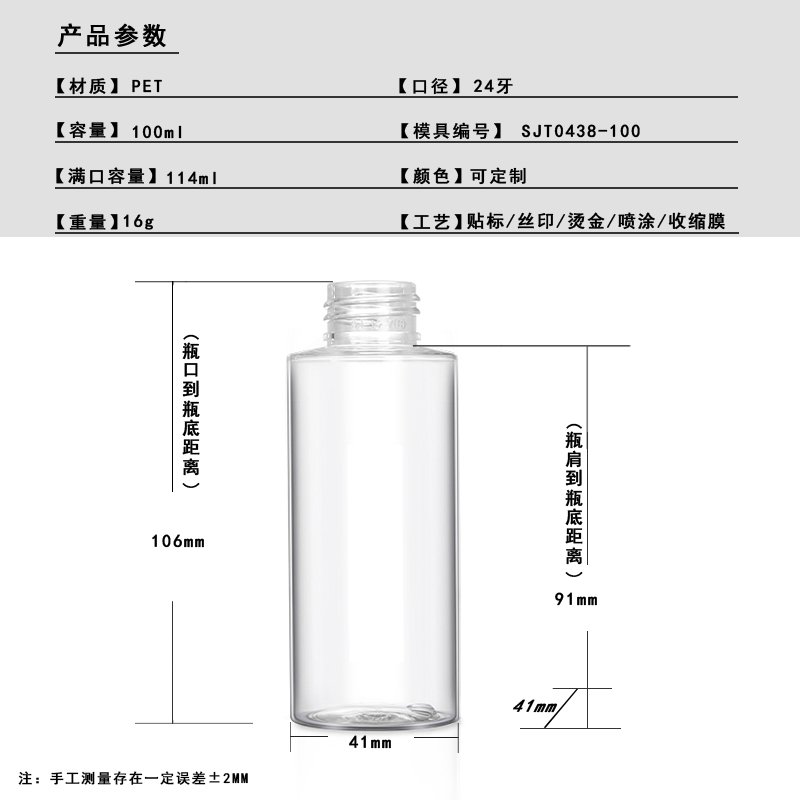 SJT0438-100 Technical Drawing 2