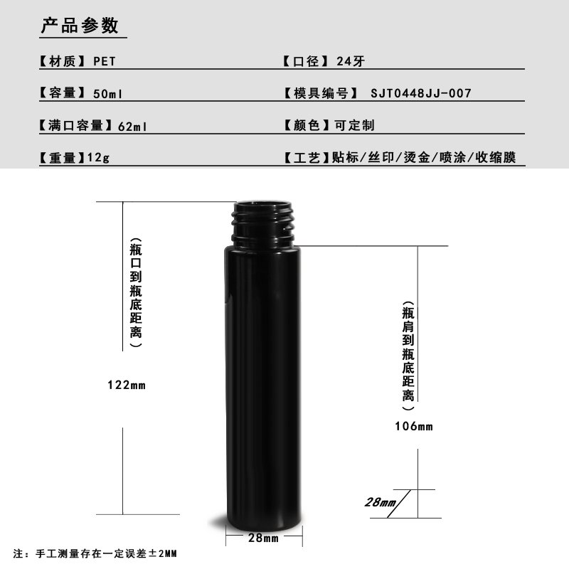 SJT0448-7 Product Photo 1