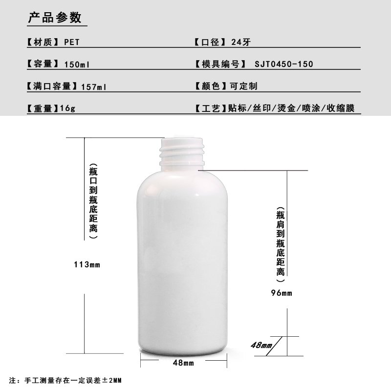 SJT0450-809 Technical Drawing 2