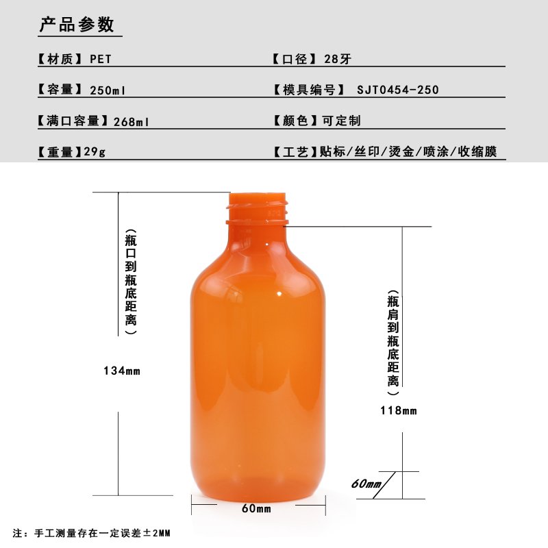 SJT0454-250 Technical Drawing 2