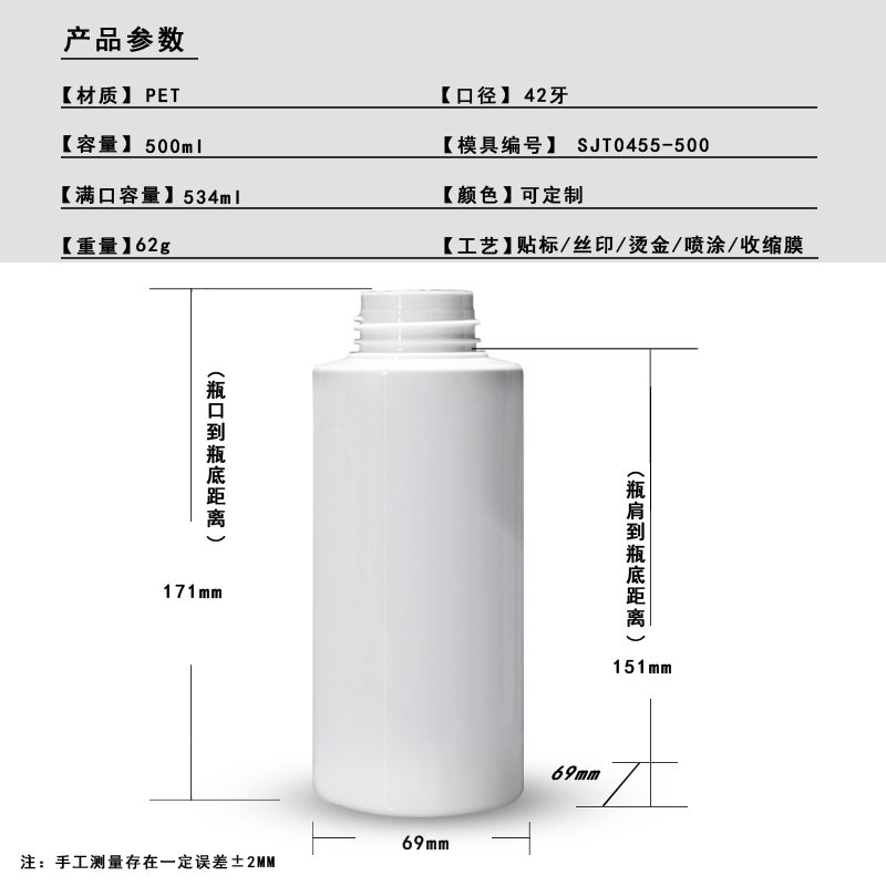 SJT0455-500 Technical Drawing 2