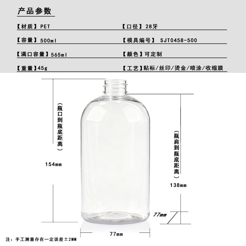 SJT0458-500 Technical Drawing 2