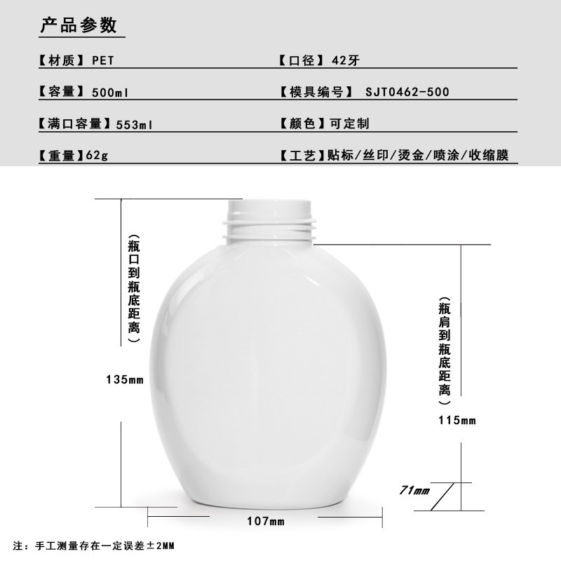 SJT0462-500 Technical Drawing 2