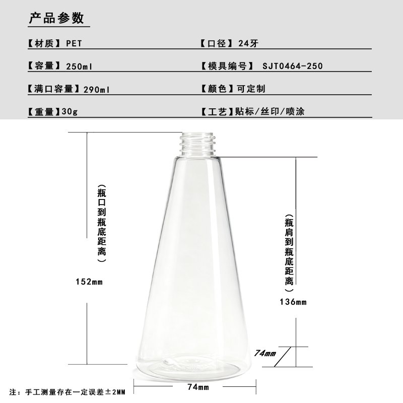 SJT0464-250 Technical Drawing 2