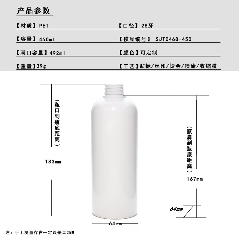 SJT0468-450 Technical Drawing 2