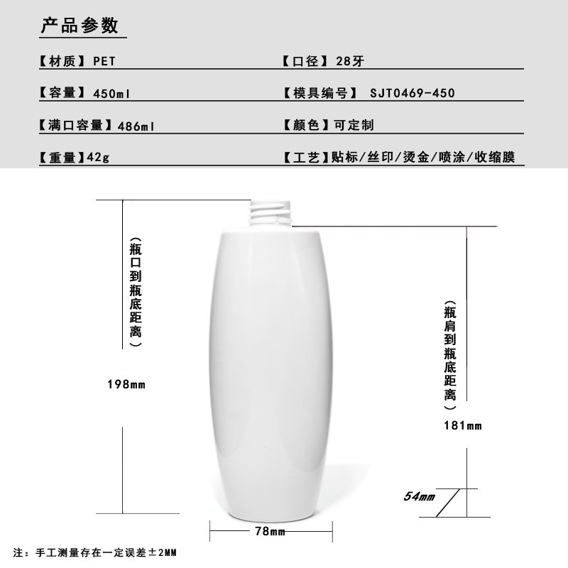 SJT0469-450 Technical Drawing 2
