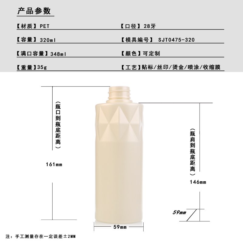 SJT0475-320 Technical Drawing 2