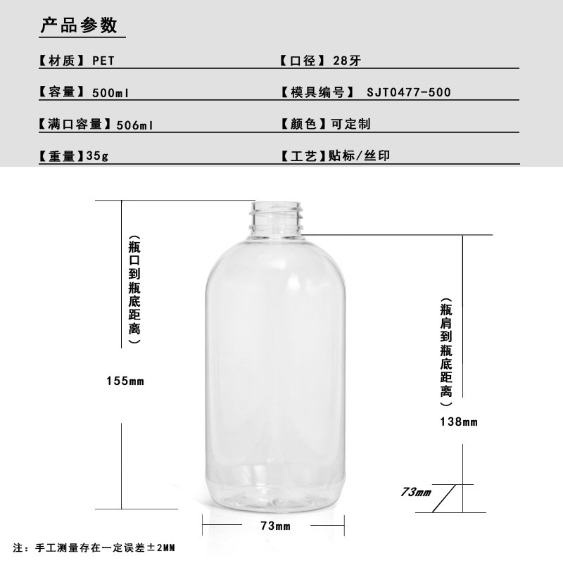 SJT0477-500 Technical Drawing 2