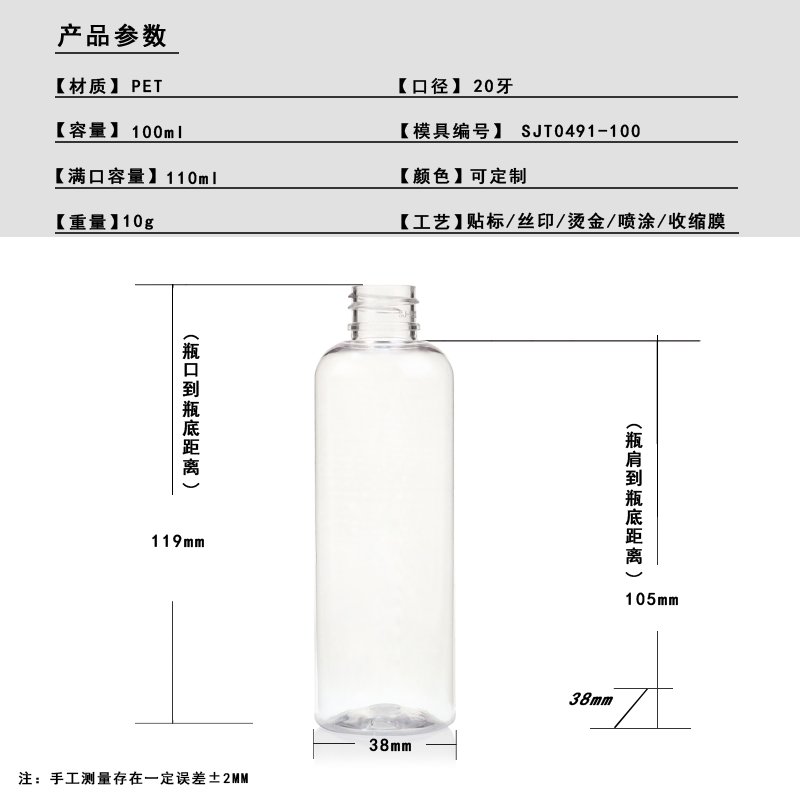 SJT0491-100 Product Photo 1
