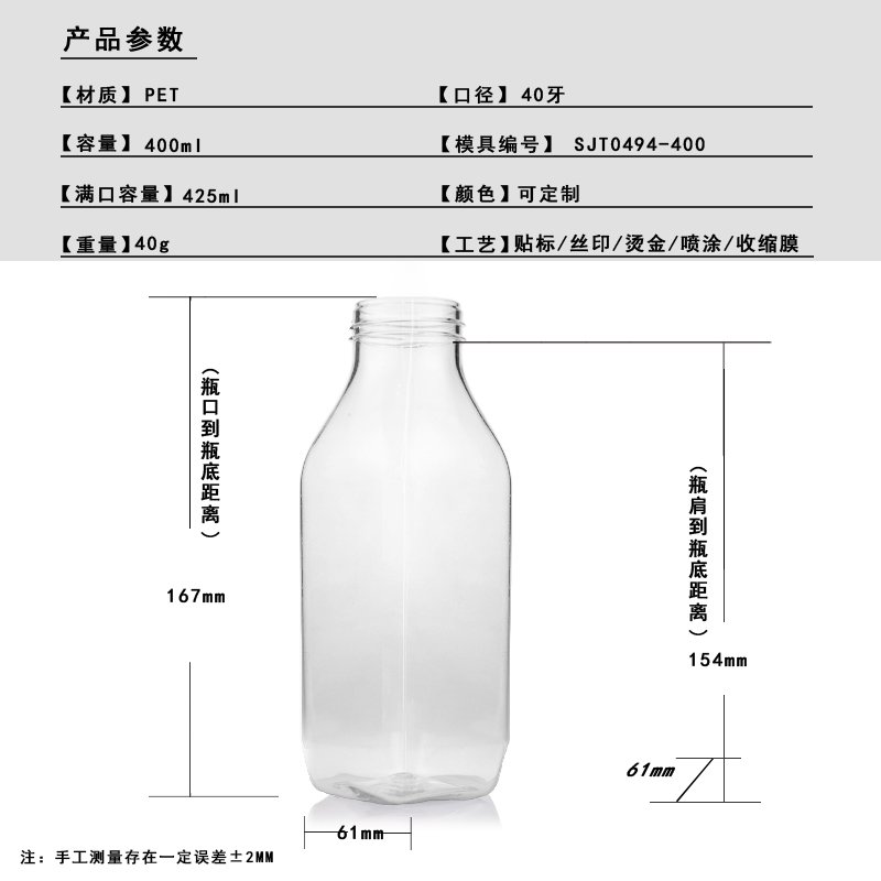 SJT0494-400 Technical Drawing 2