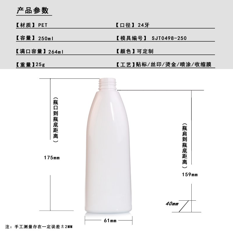 SJT0498-250 Technical Drawing 2