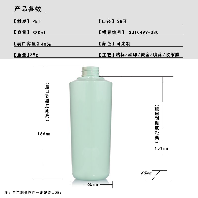 SJT0499-380 Technical Drawing 2