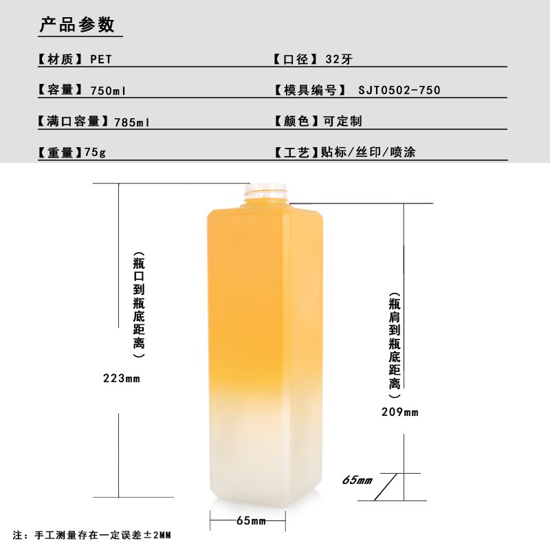 SJT0502-750 Technical Drawing 2