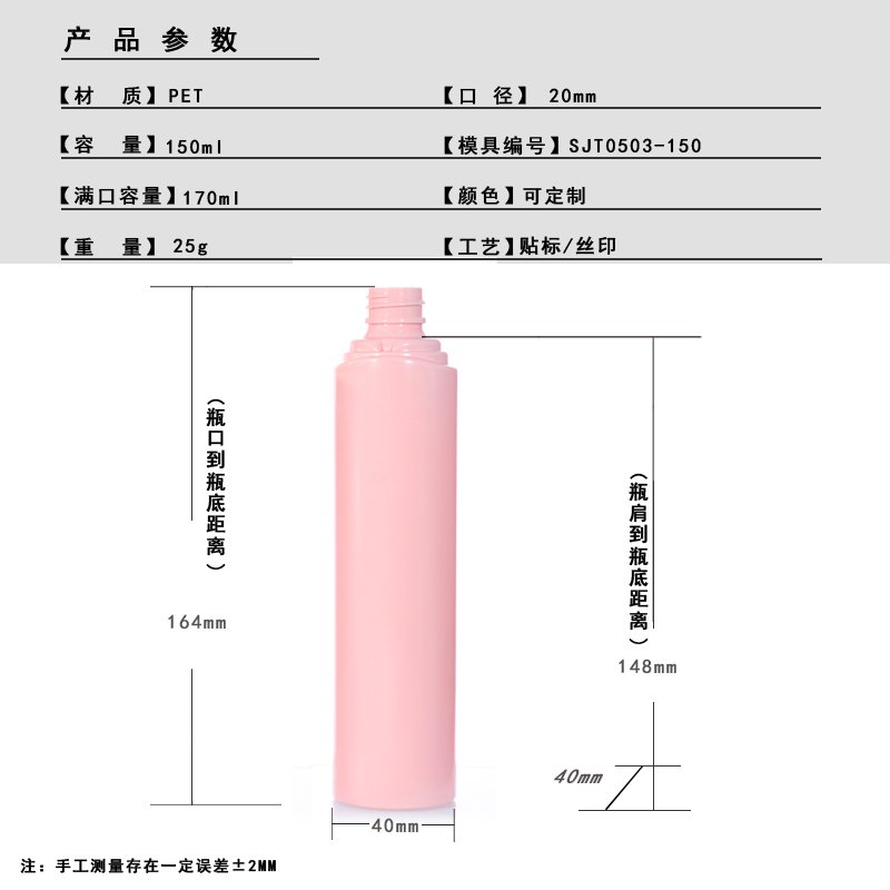 SJT0503-150 Technical Drawing 2
