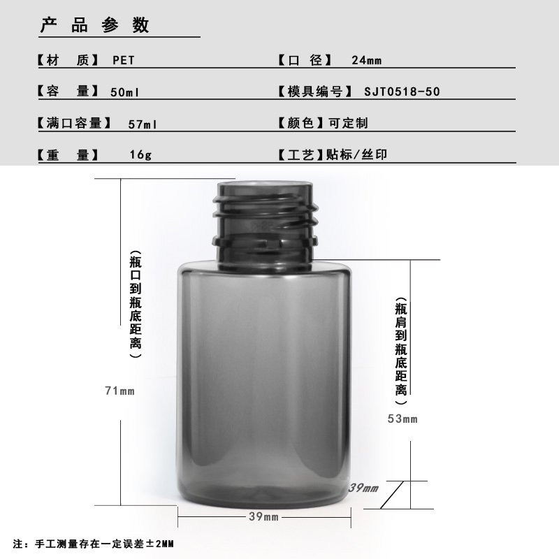 SJT0518-50 Technical Drawing 2