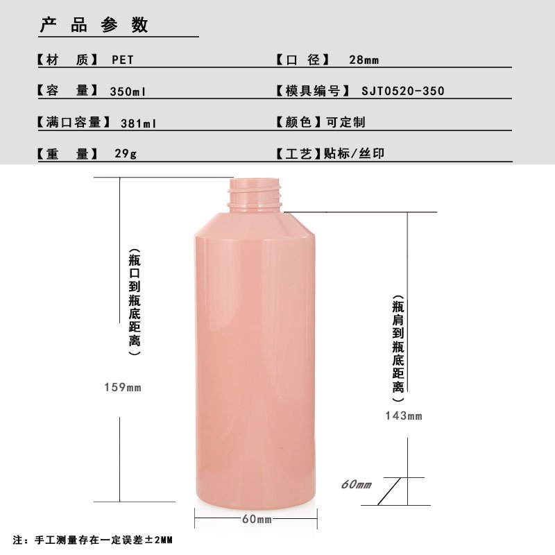 SJT0520-350 Technical Drawing 2