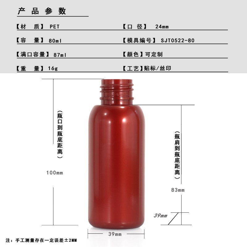 SJT0522-80 Technical Drawing 2