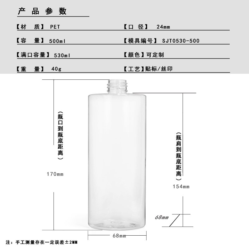 SJT0530-500 Technical Drawing 2