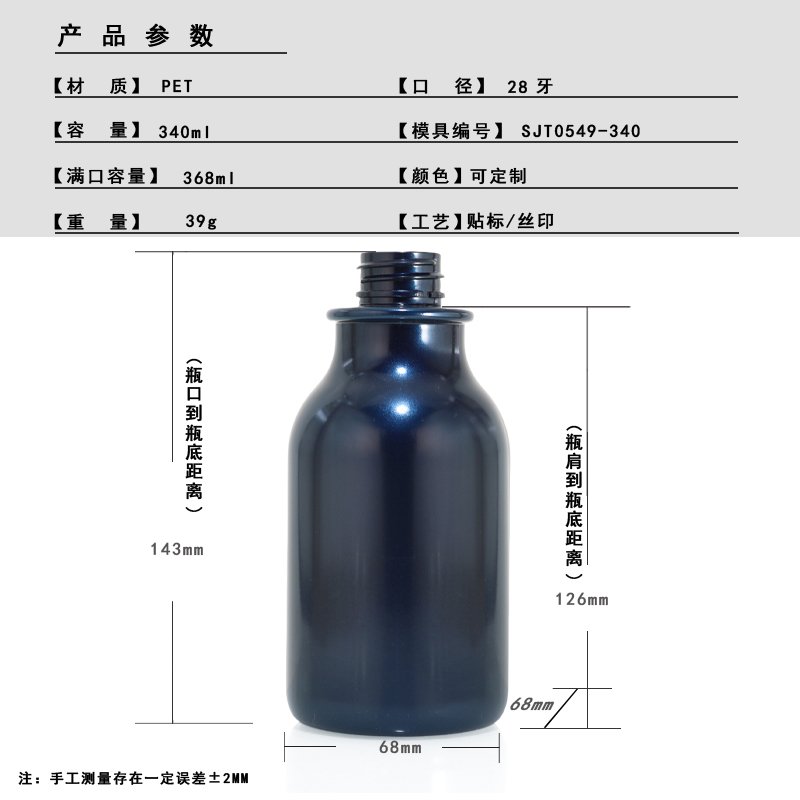 SJT0549-340 Technical Drawing 2