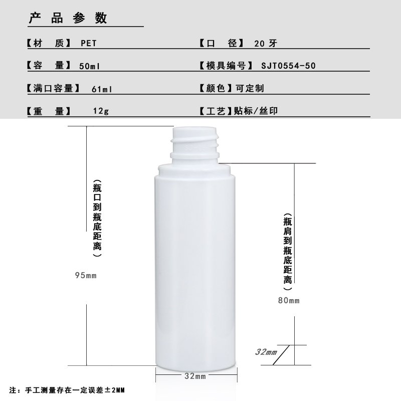 SJT0554-60 Technical Drawing 2