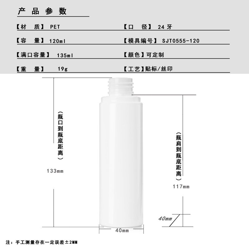 SJT0555-120 Product Photo 1