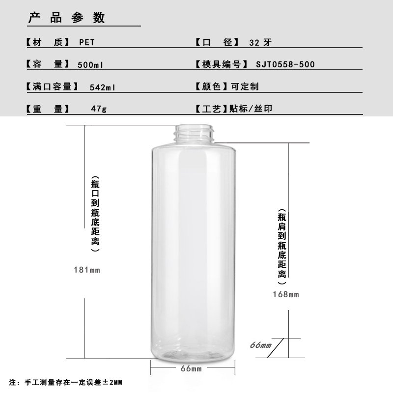 SJT0558-500 Technical Drawing 2
