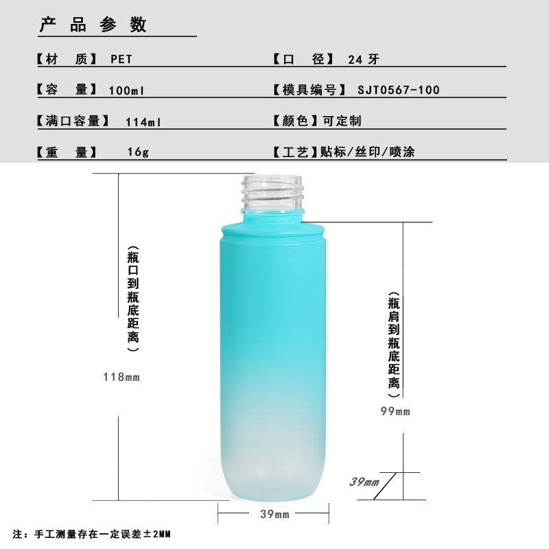SJT0567-100 Technical Drawing 2