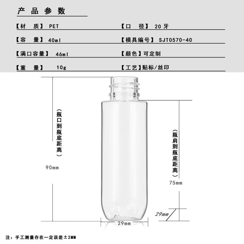 SJT0570-40 Technical Drawing 2