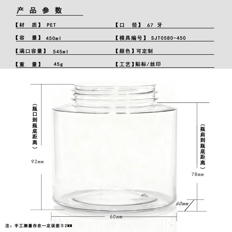 SJT0580-450 Technical Drawing 2